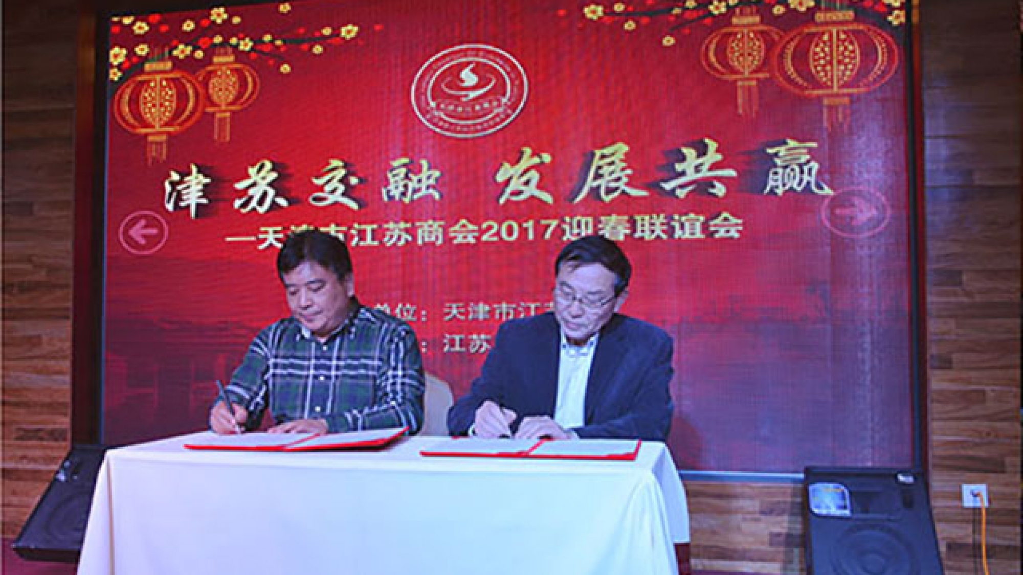 1586676480-江苏商会与景观协会签订战略合作协议1